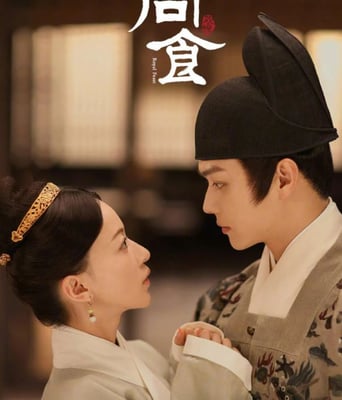 <b><font color='#FF0000'>尚食</font></b>