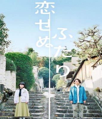 <b><font color='#FF0000'>无法相恋的两人</font></b>