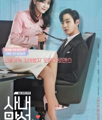 <b><font color='#FF0000'>社内相亲</font></b>