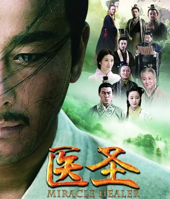 <b><font color='#FF0000'>医圣</font></b>