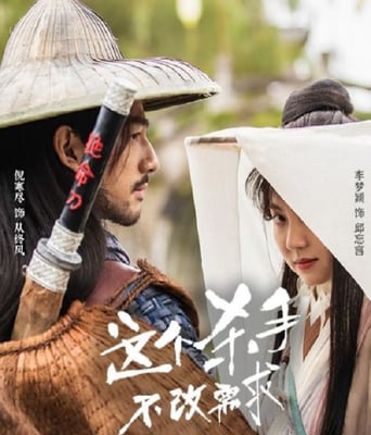 <b><font color='#FF0000'>这个杀手不改需求</font></b>