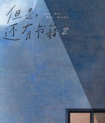 <b><font color='#FF0000'>但是还有书籍 第二季</font></b>
