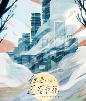 <b><font color='#FF0000'>但是还有书籍</font></b>