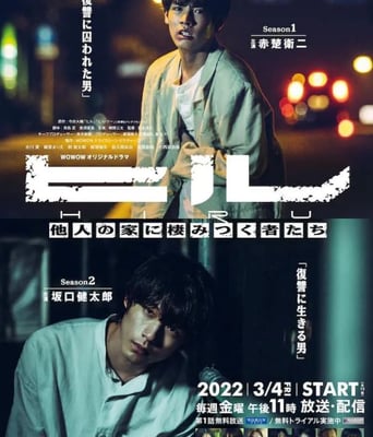 <b><font color='#FF0000'>擅入寄居者</font></b>