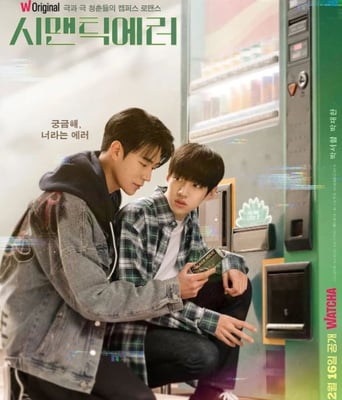 <b><font color='#FF0000'>语义错误</font></b>