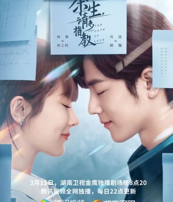 <b><font color='#FF0000'>余生，请多指教</font></b>