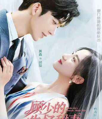 <b><font color='#FF0000'>顾少的失忆甜妻</font></b>