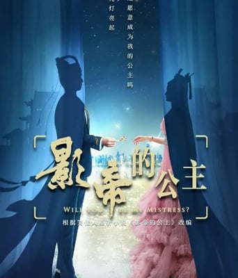 <b><font color='#FF0000'>影帝的公主</font></b>