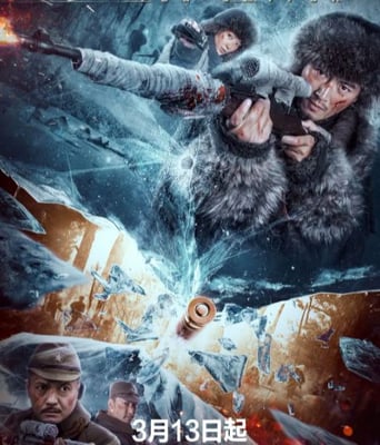 <b><font color='#FF0000'>冰雪狙击</font></b>