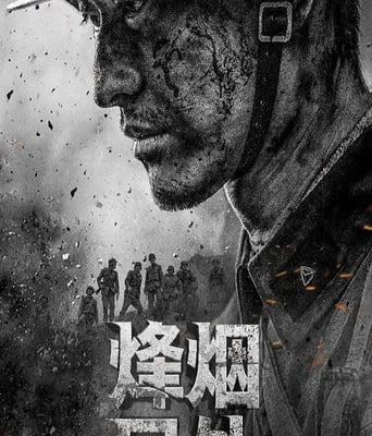 <b><font color='#FF0000'>烽烟尽处</font></b>