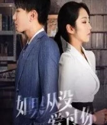 <b><font color='#FF0000'>如果从没爱过你</font></b>