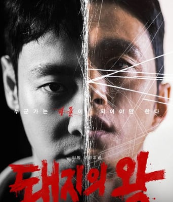 <b><font color='#FF0000'>猪猡之王</font></b>