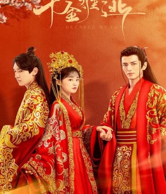 <b><font color='#FF0000'>千金难逃</font></b>