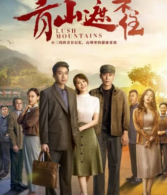 <b><font color='#FF0000'>青山遮不住</font></b>