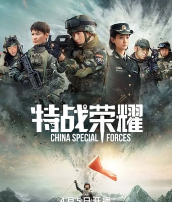 <b><font color='#FF0000'>特战荣耀</font></b>