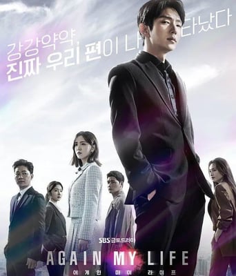 <b><font color='#FF0000'>再次我的人生</font></b>