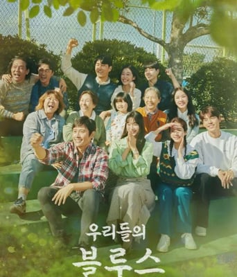 <b><font color='#FF0000'>我们的蓝调</font></b>