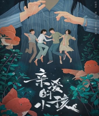 <b><font color='#FF0000'>亲爱的小孩</font></b>