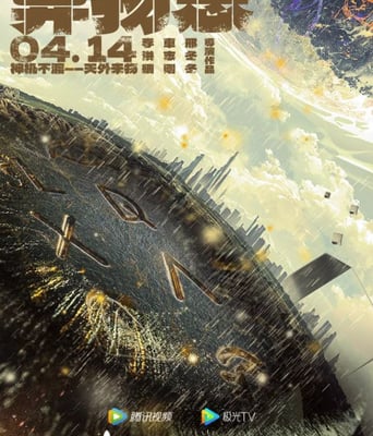 <b><font color='#FF0000'>异物志</font></b>