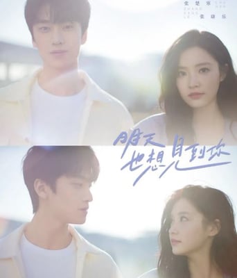 <b><font color='#FF0000'>明天也想见到你</font></b>