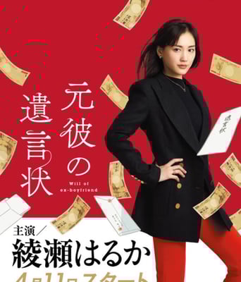 <b><font color='#FF0000'>前男友的遗书</font></b>