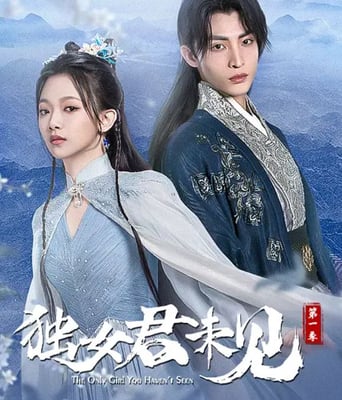 <b><font color='#FF0000'>独女君未见 第一季</font></b>