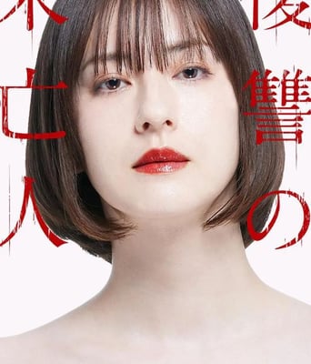 <b><font color='#FF0000'>复仇的未亡人</font></b>