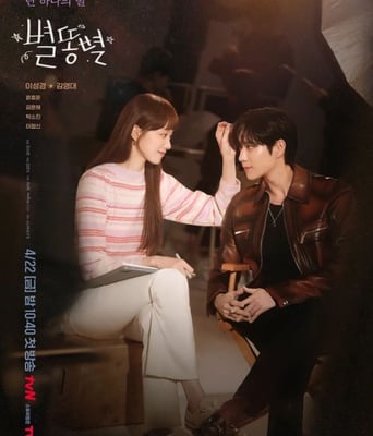 <b><font color='#FF0000'>流星</font></b>