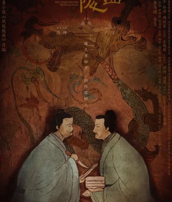 <b><font color='#FF0000'>风起陇西</font></b>