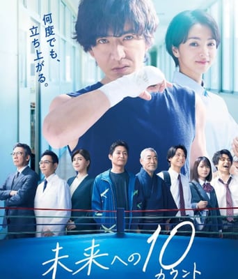 <b><font color='#FF0000'>迈向未来的倒数10秒</font></b>