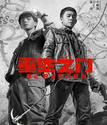 <b><font color='#FF0000'>重生之门</font></b>