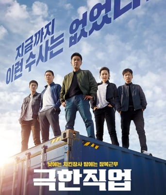 <b><font color='#FF0000'>极限职业</font></b>