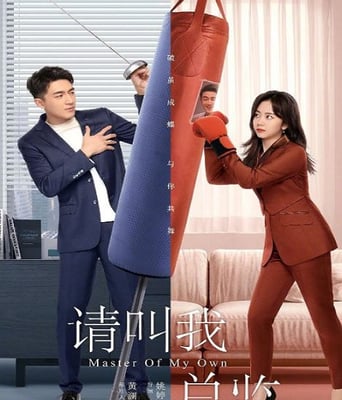 <b><font color='#FF0000'>请叫我总监</font></b>