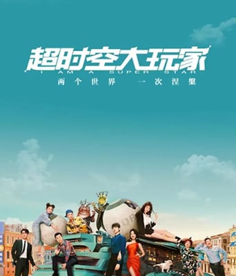 <b><font color='#FF0000'>超时空大玩家</font></b>