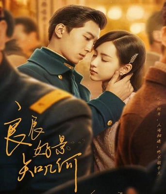 <b><font color='#FF0000'>良辰好景知几何</font></b>