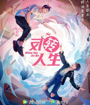 <b><font color='#FF0000'>反转人生2022</font></b>