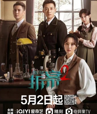 <b><font color='#FF0000'>拆·案2</font></b>