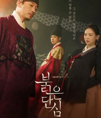 <b><font color='#FF0000'>红丹心</font></b>