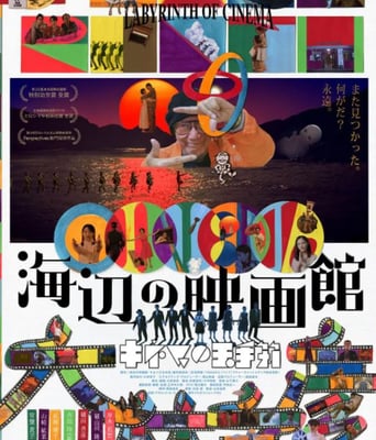 <b><font color='#FF0000'>海边电影院</font></b>