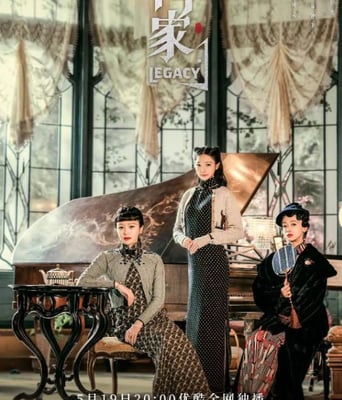 <b><font color='#FF0000'>传家</font></b>