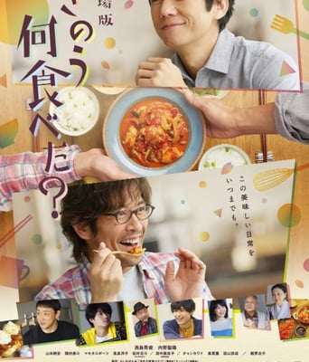 <b><font color='#FF0000'>昨日的美食 电影版</font></b>