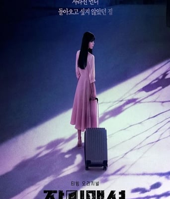 <b><font color='#FF0000'>玫瑰公寓</font></b>