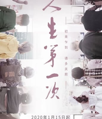 <b><font color='#FF0000'>人生第一次</font></b>