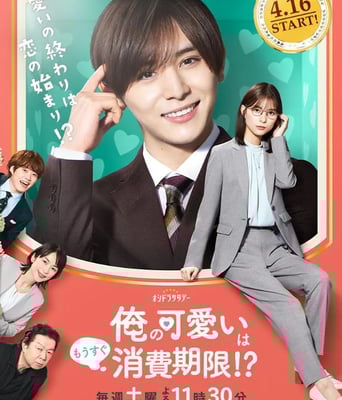 <b><font color='#FF0000'>我的可爱要过期了！？</font></b>