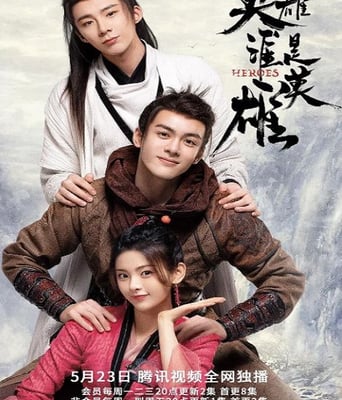 <b><font color='#FF0000'>说英雄谁是英雄</font></b>