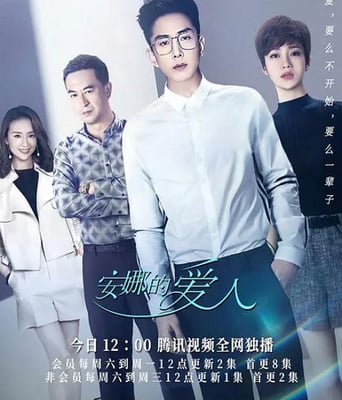 <b><font color='#FF0000'>安娜的爱人</font></b>