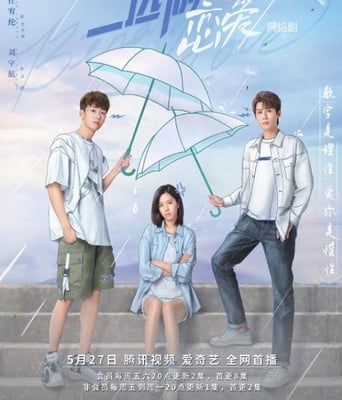 <b><font color='#FF0000'>二进制恋爱</font></b>