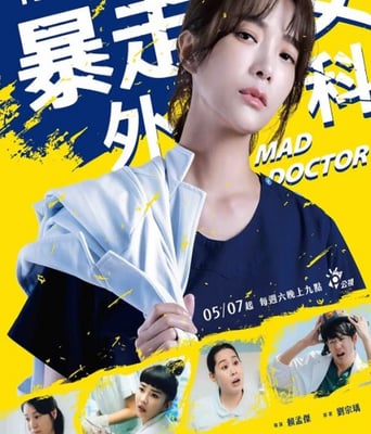 <b><font color='#FF0000'>村里来了个暴走女外科</font></b>