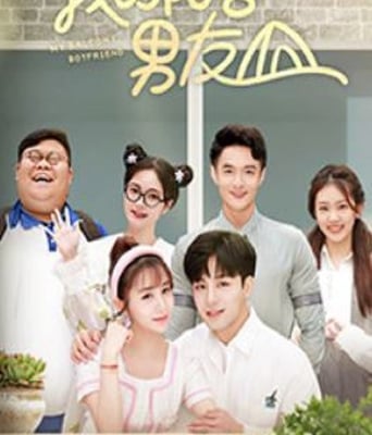 <b><font color='#FF0000'>我的阳台男友</font></b>