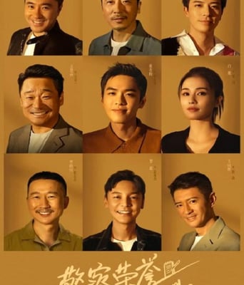 <b><font color='#FF0000'>警察荣誉</font></b>